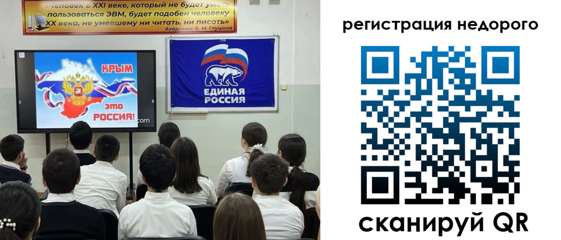 регистрация для дет. сада в Якутске