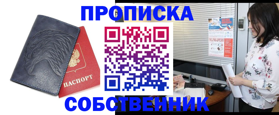 регистрация для дет. сада в Якутске