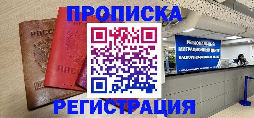 регистрация для школы в Якутске