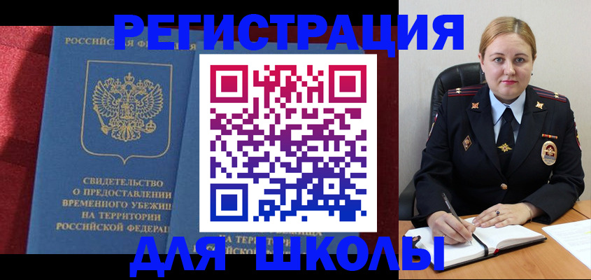 временная регистрация недорого в Якутске