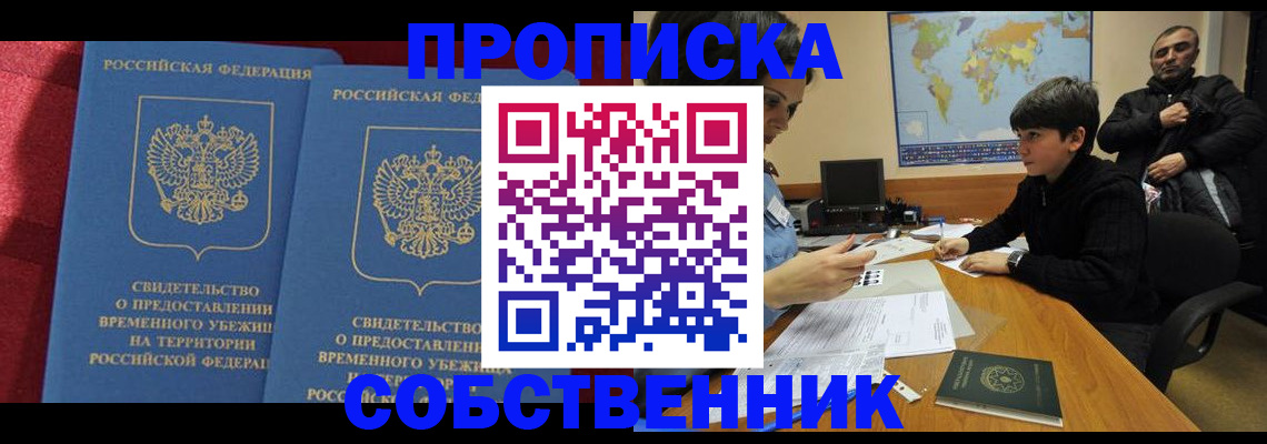 временная регистрация госуслуги в Якутске